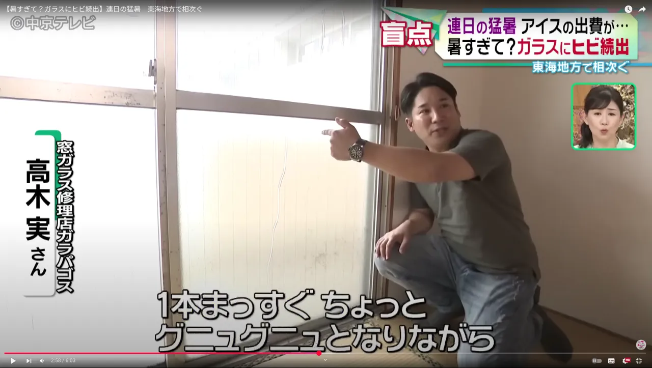 中京テレビ「キャッチ」