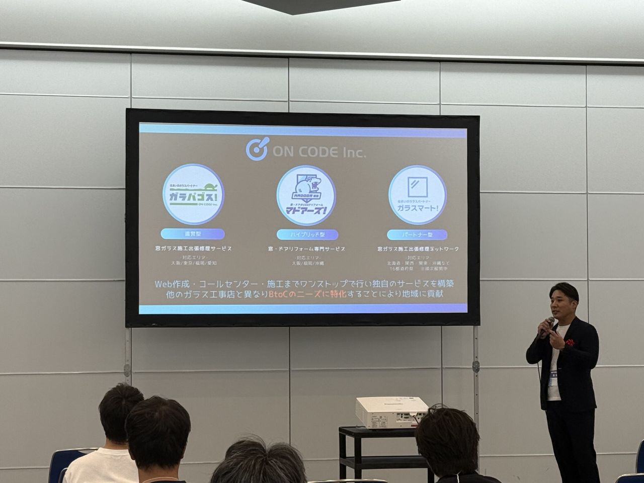 講演で話す代表の髙木